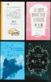 2017年度最佳外国小说颁奖 2017年度最佳外国小说颁奖
